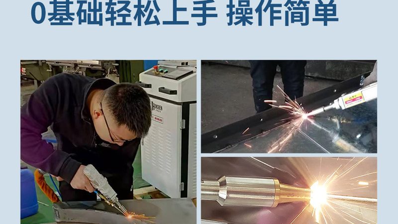 电焊机选购：避开误区，精准选型**